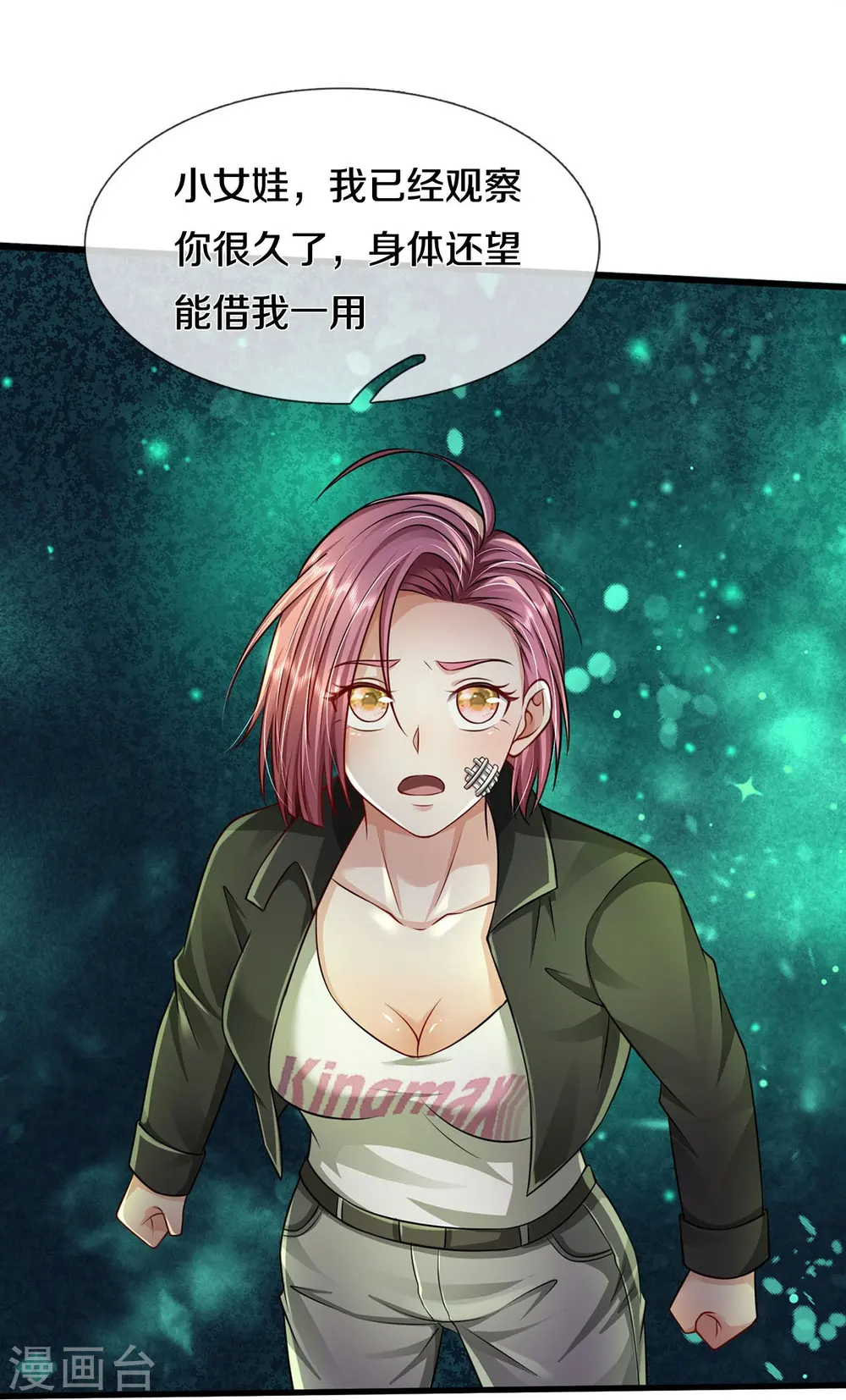 我是大仙尊动漫全集免费星辰影院儒米漫画,第412话 结界扩散，天罡来信1图