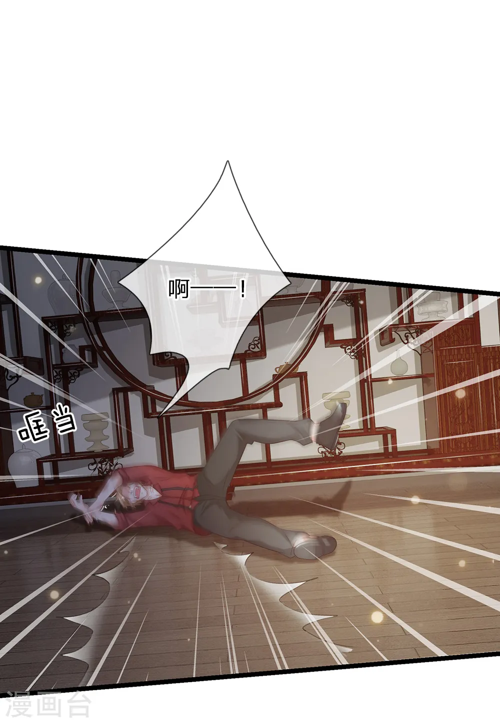 我是大仙尊动漫全集免费星辰影院儒米漫画,第134话 偏来犯我，不要命了2图