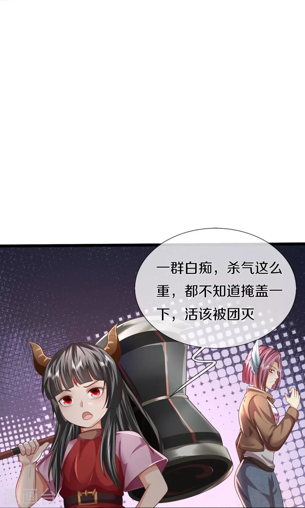 我是大仙尊动漫全集免费星辰影院儒米漫画,第471话 实力不济，当场暴毙2图