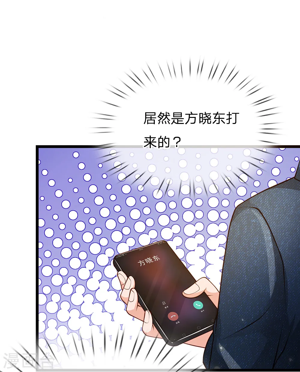 我是大仙尊动漫全集免费星辰影院儒米漫画,第140话 回到云州，疑云重重2图