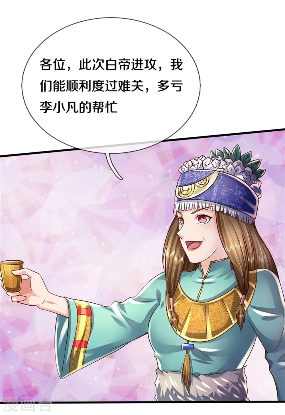 我是大仙尊动漫全集免费星辰影院儒米漫画,第394话 抛之脑后，大口喝酒2图