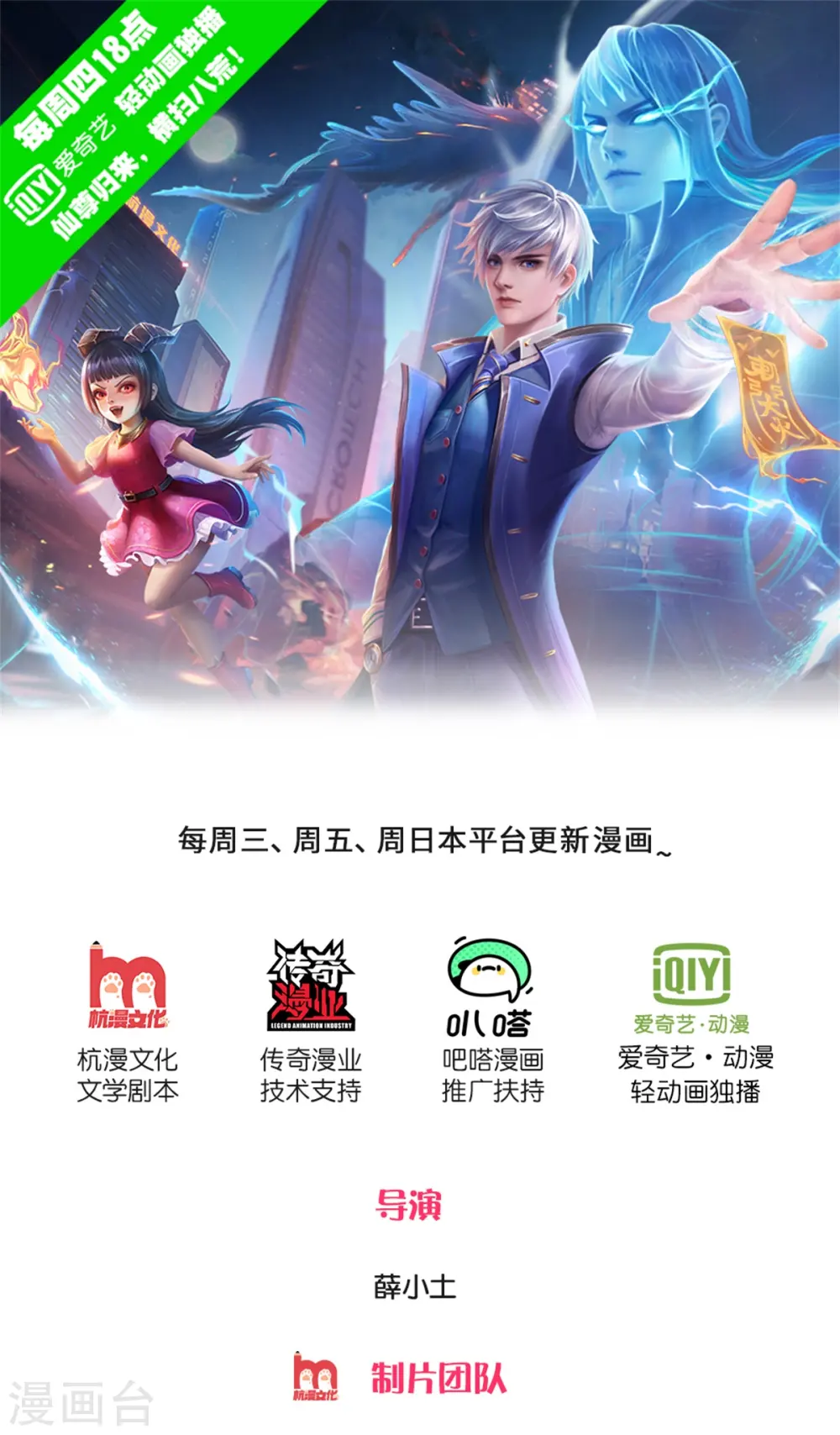 我是大仙尊动漫全集免费星辰影院儒米漫画,第256话 考虑考虑，拿钱走人1图