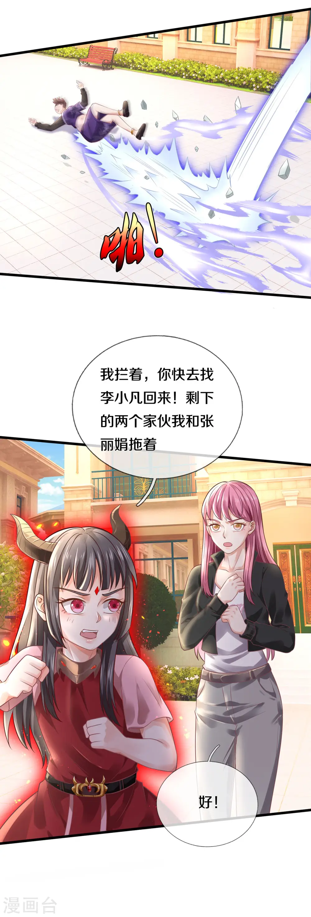 我是大仙尊动漫全集免费星辰影院儒米漫画,第324话 好久不见，说不清楚2图