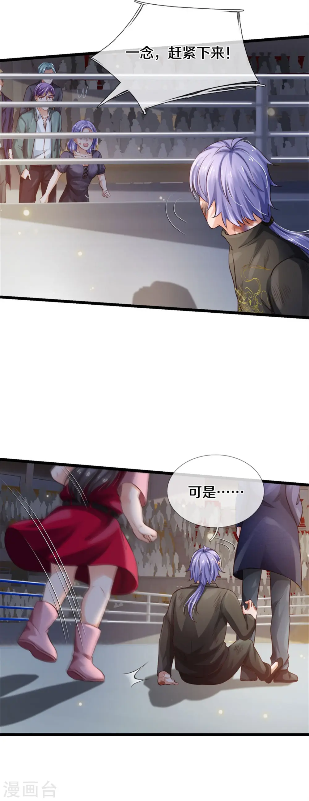 我是大仙尊动漫全集免费星辰影院儒米漫画,第271话 小凡出手，力压无敌1图