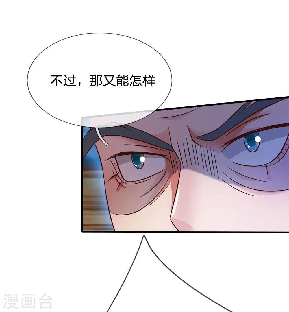 我是大仙尊动漫全集免费星辰影院儒米漫画,第174话 宗师化境，半步通神2图