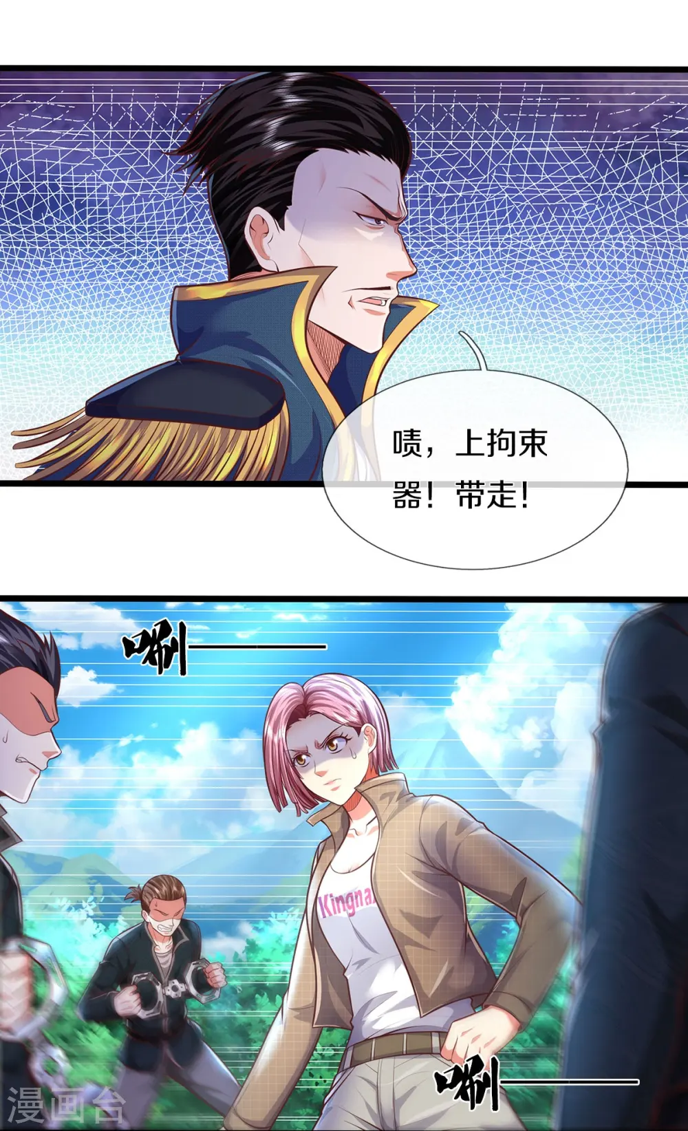 我是大仙尊动漫全集免费星辰影院儒米漫画,第436话 无知之辈，奇耻大辱2图