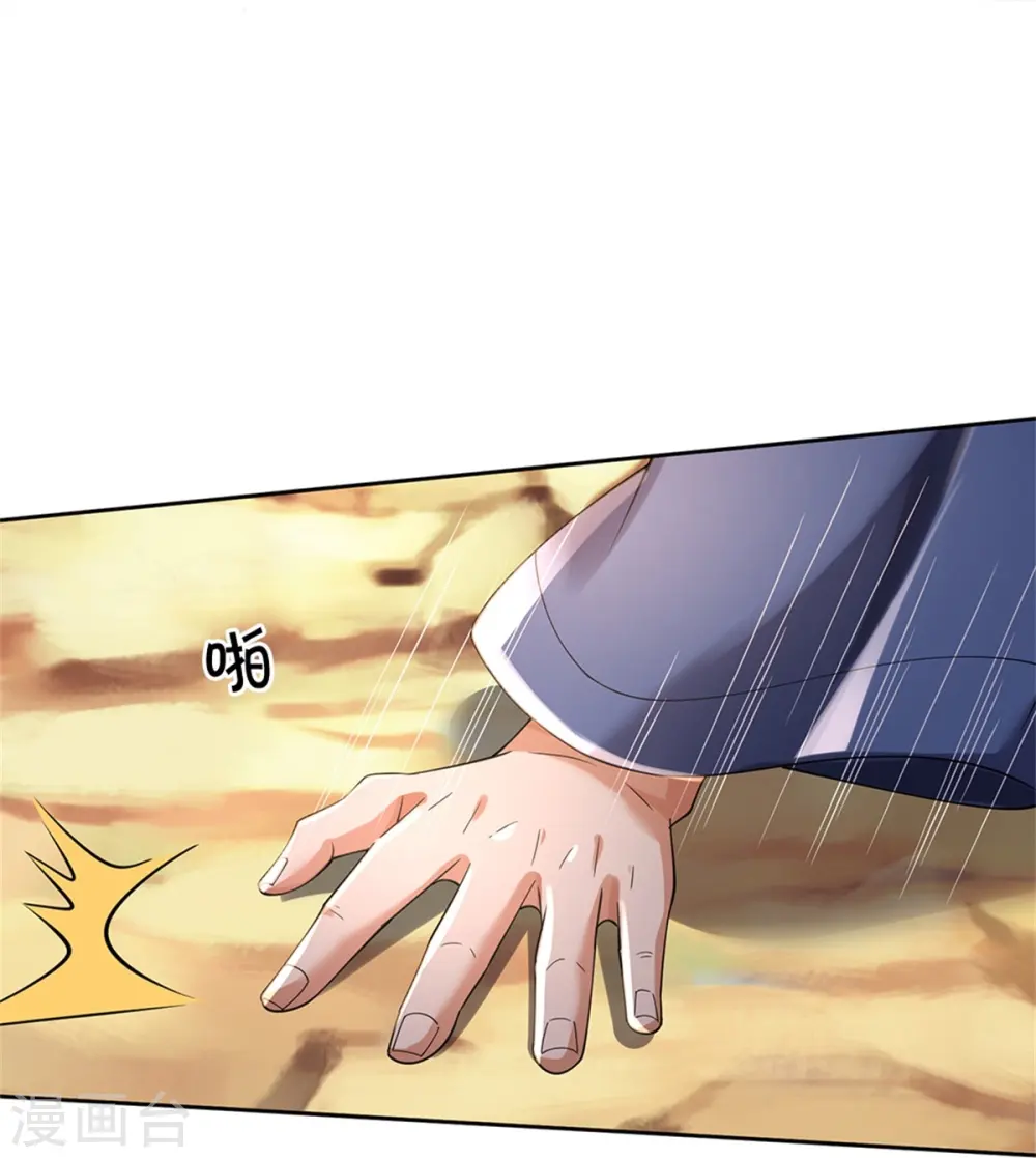 我是大仙尊动漫全集免费星辰影院儒米漫画,第364话 降魔杵松，邪祟俱现1图