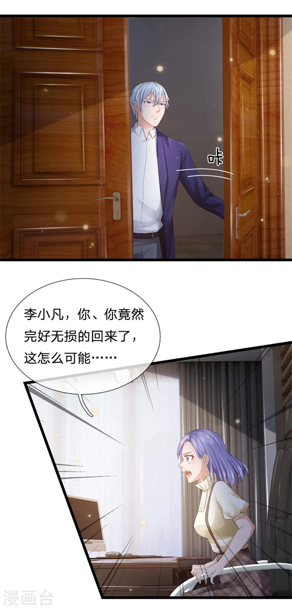 我是大仙尊动漫全集免费星辰影院儒米漫画,第256话 考虑考虑，拿钱走人1图