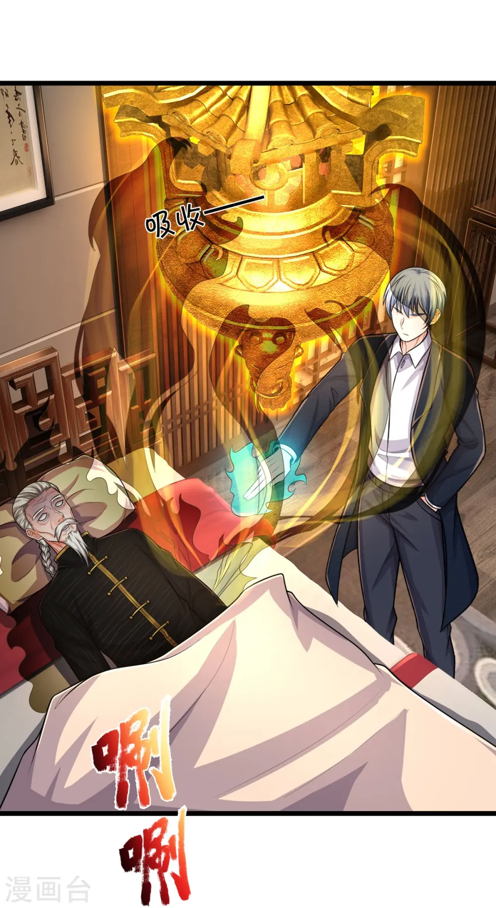 我是大仙尊动漫全集免费星辰影院儒米漫画,第527话 以鼎炼炁，起死回生2图