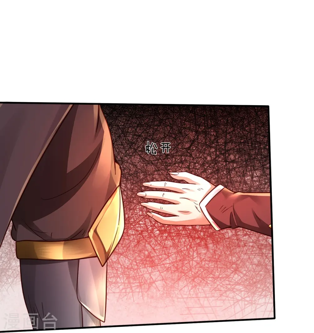我是大仙尊动漫全集免费星辰影院儒米漫画,第336话 助我成魔，凶手是你1图