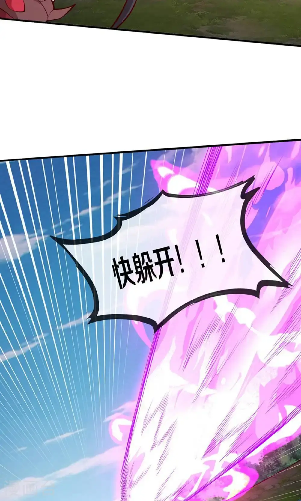 我是大仙尊动漫全集免费星辰影院儒米漫画,第646话2图