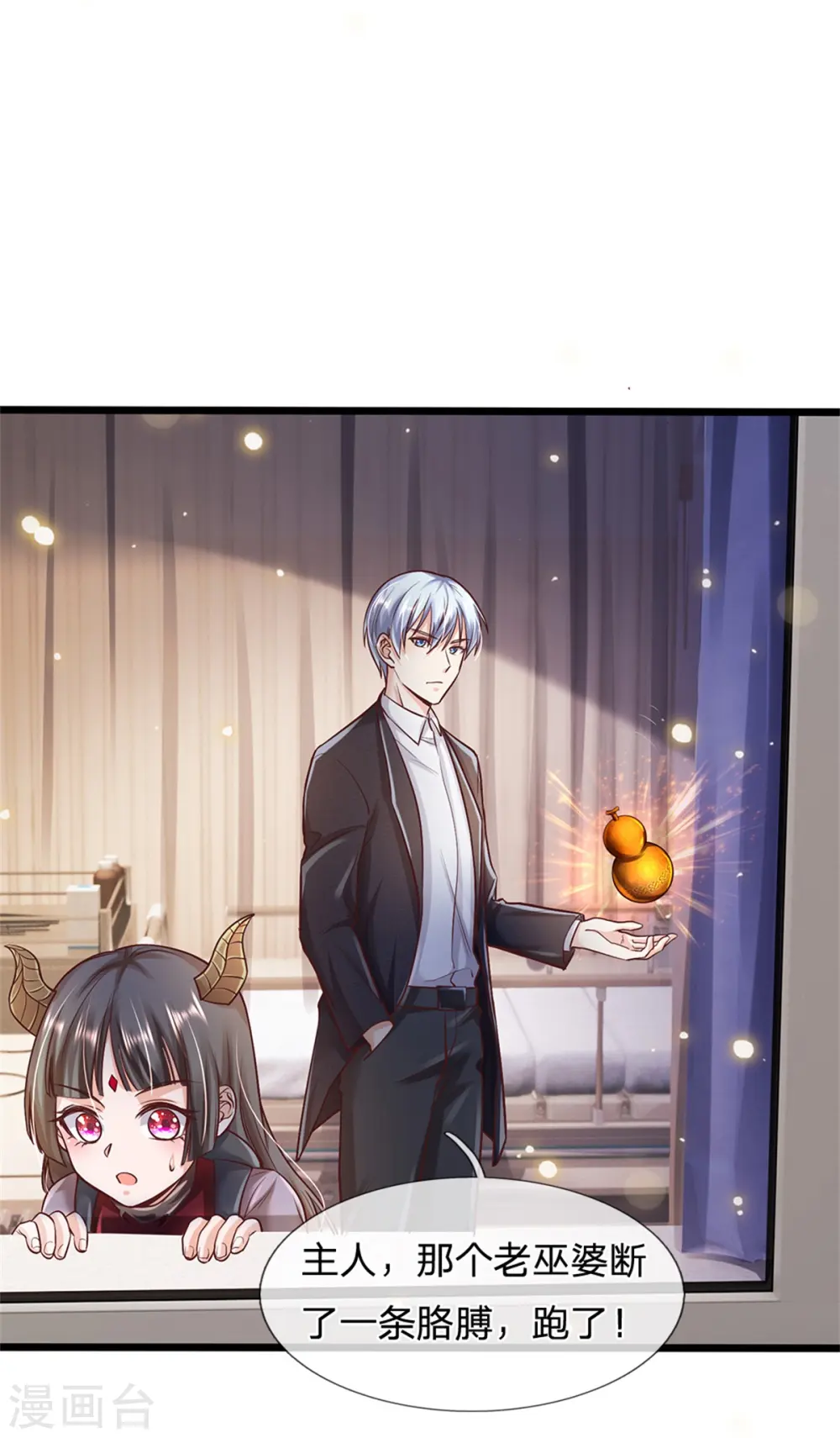 我是大仙尊动漫全集免费星辰影院儒米漫画,第252话 药王弟子，断臂求生2图