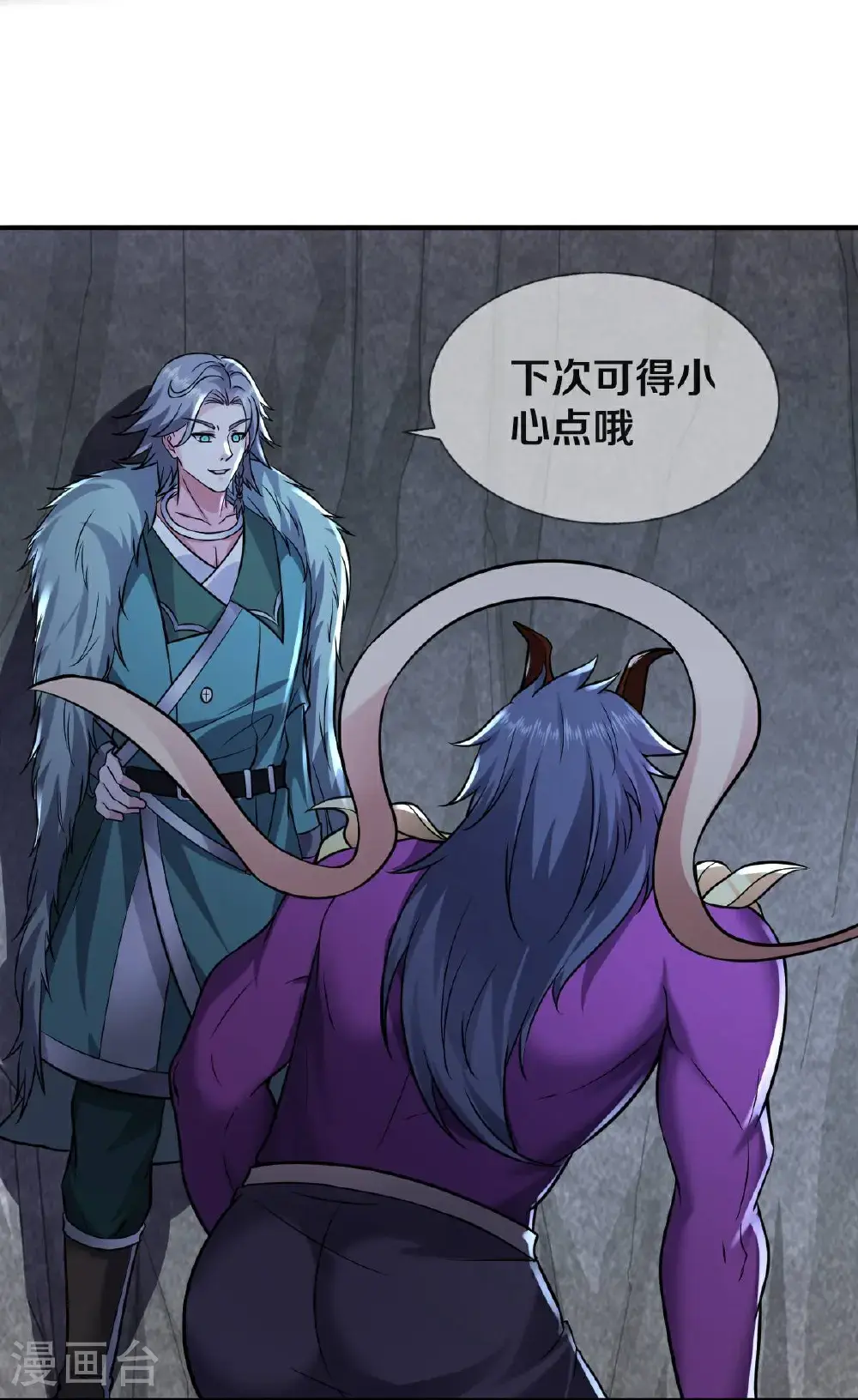 我是大仙尊动漫全集免费星辰影院儒米漫画,第650话2图