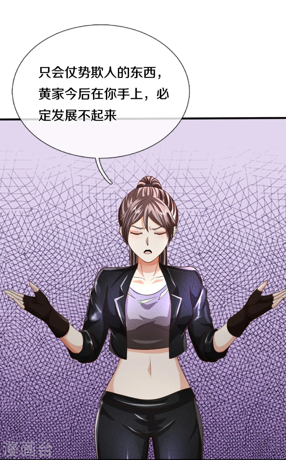 我是大仙尊动漫全集免费星辰影院儒米漫画,第503话 丧家之犬，狗仗人势2图