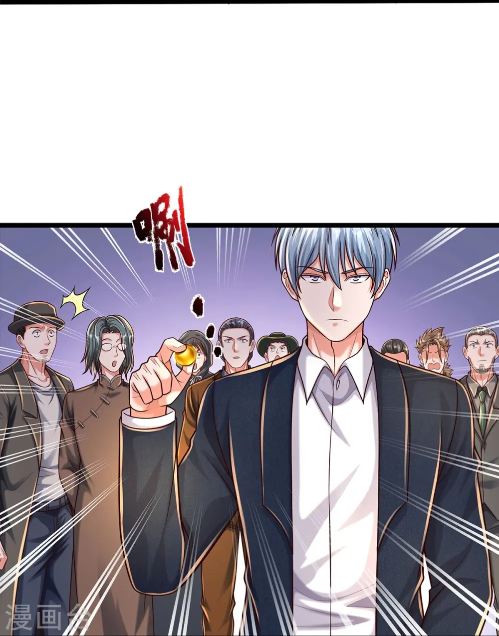 我是大仙尊动漫全集免费星辰影院儒米漫画,第488话 以物换物，顶级丹药2图
