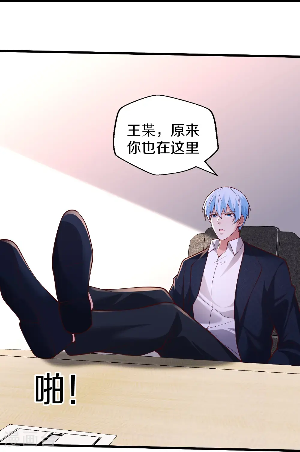 我是大仙尊动漫全集免费星辰影院儒米漫画,第661话2图