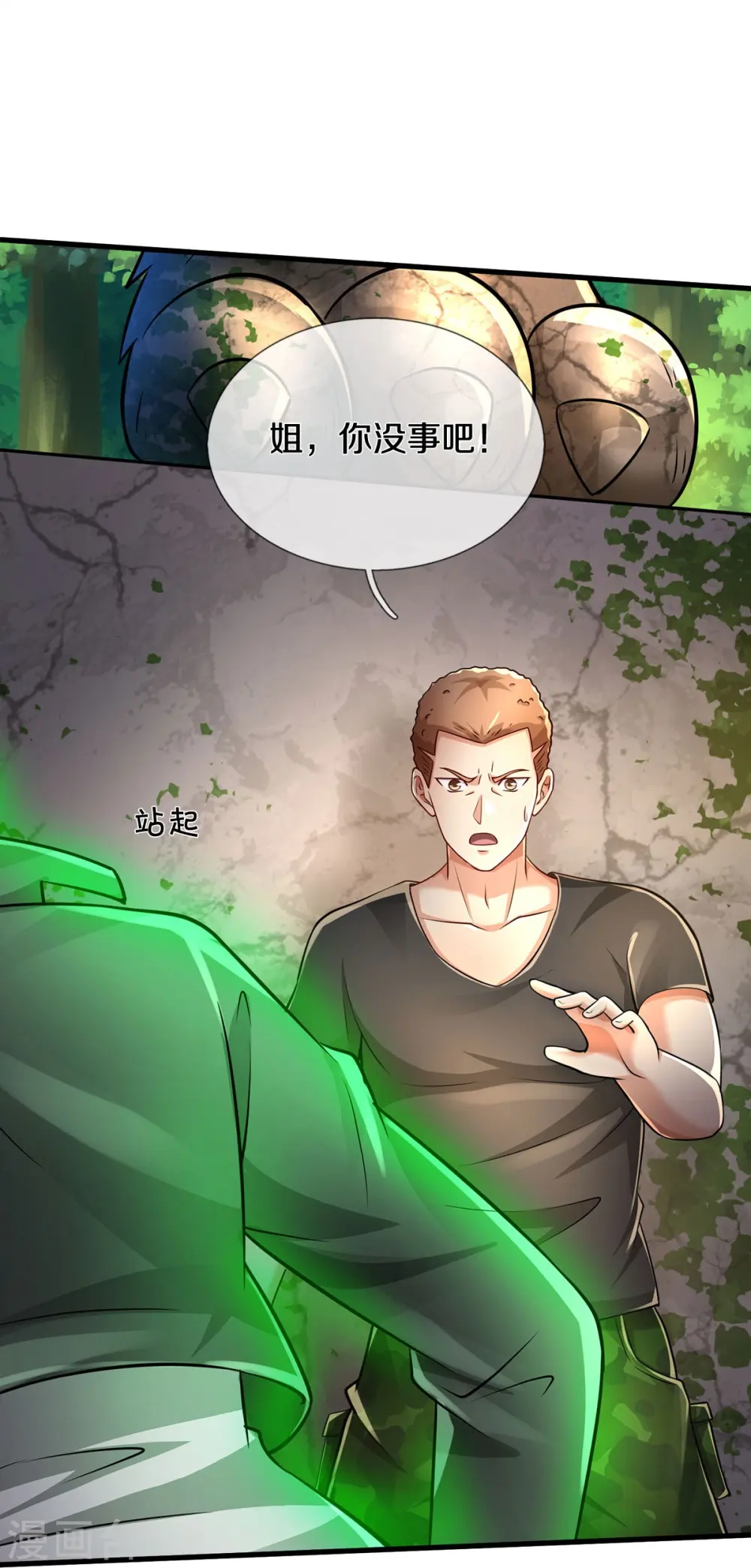 我是大仙尊动漫全集免费星辰影院儒米漫画,第412话 结界扩散，天罡来信1图