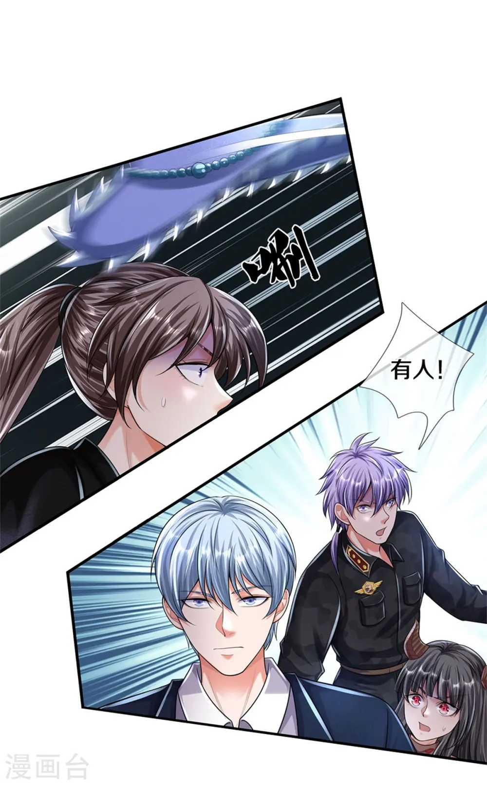 我是大仙尊动漫全集免费星辰影院儒米漫画,第491话 围追堵截，恐吓无用1图