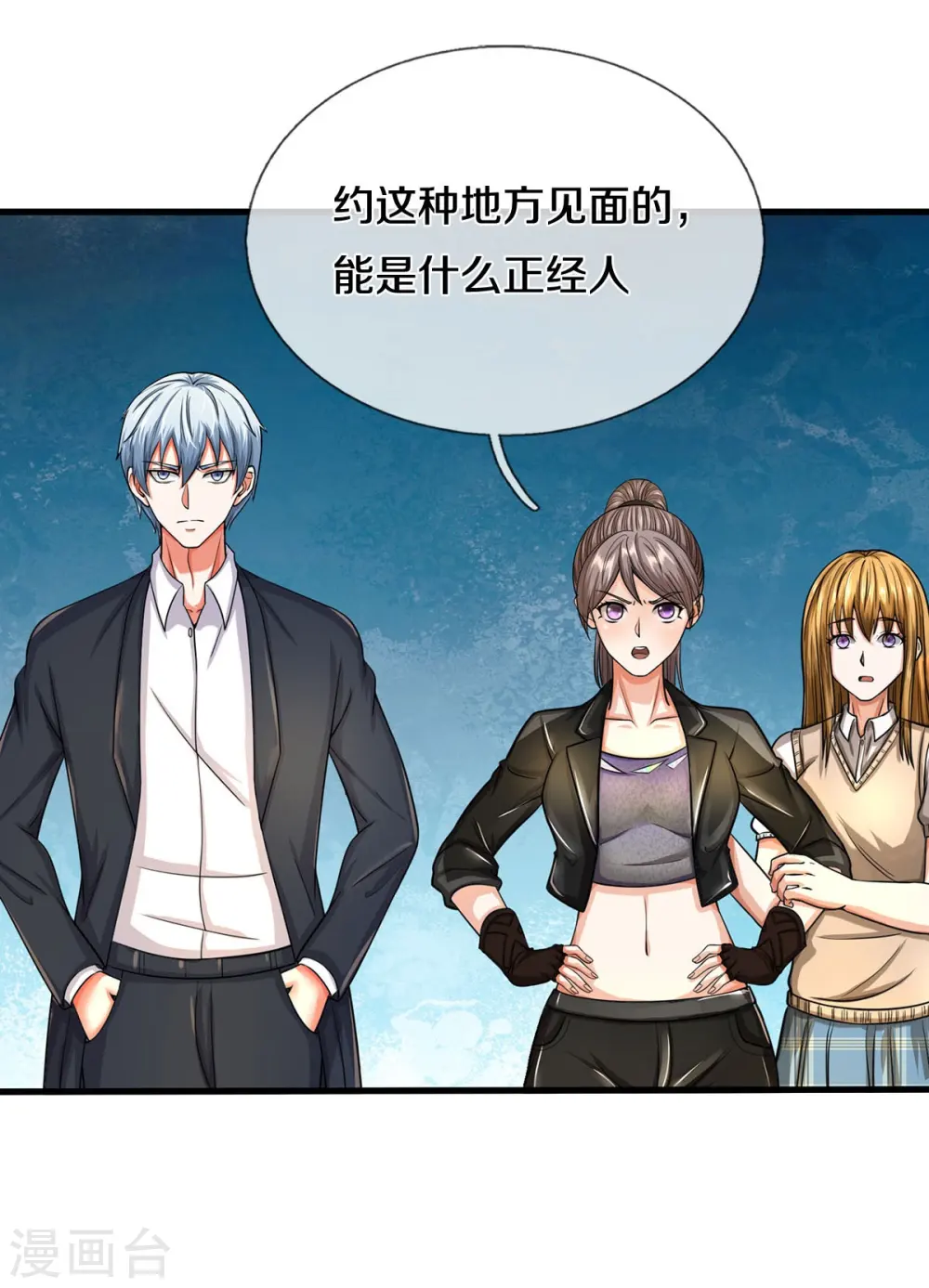 我是大仙尊动漫全集免费星辰影院儒米漫画,第499话 丢盔弃甲，一起跑路2图