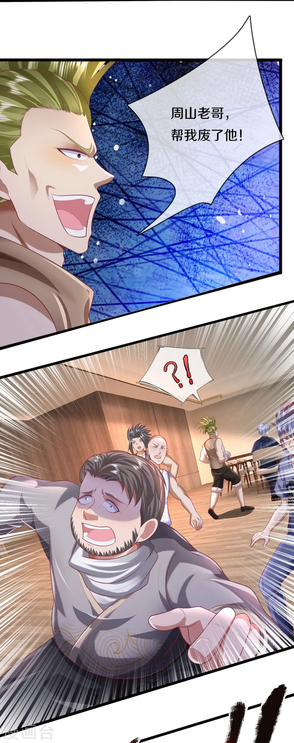 我是大仙尊动漫全集免费星辰影院儒米漫画,第448话 熟人相见，胆战心惊2图