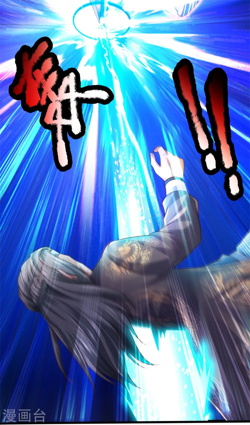 我是大仙尊动漫全集免费星辰影院儒米漫画,第304话 以身为剑，谁可抵挡2图