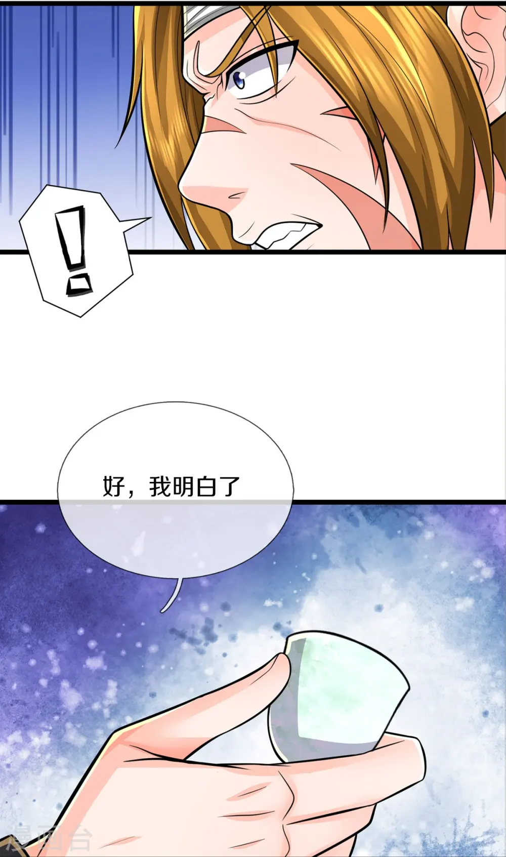 我是大仙尊动漫全集免费星辰影院儒米漫画,第537话 古琴助兴，以笔代剑2图