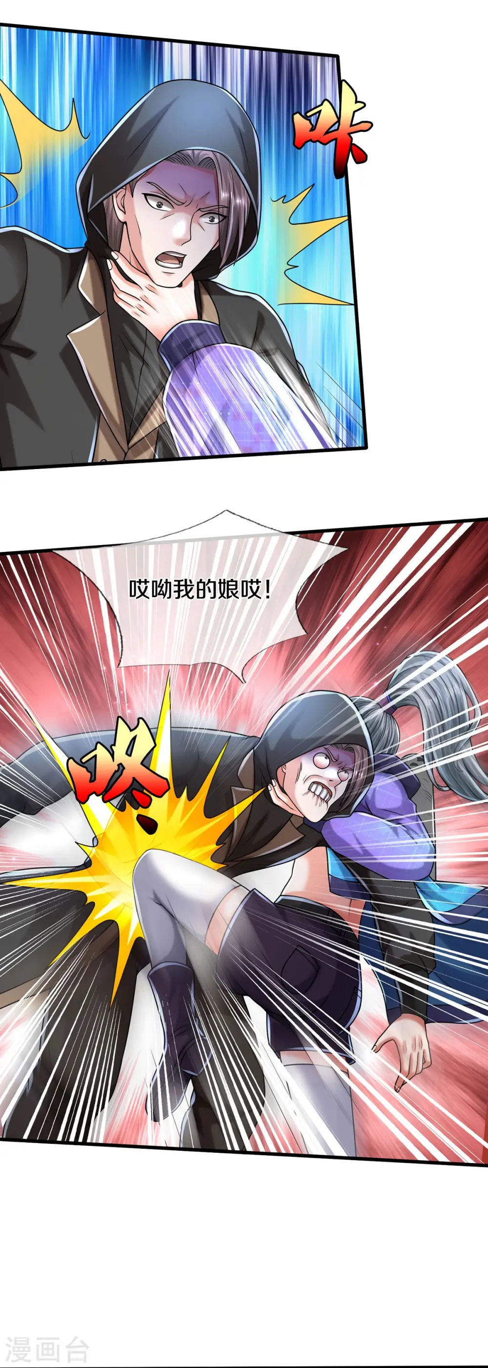 我是大仙尊动漫全集免费星辰影院儒米漫画,第534话 路见不平，高手拆招1图