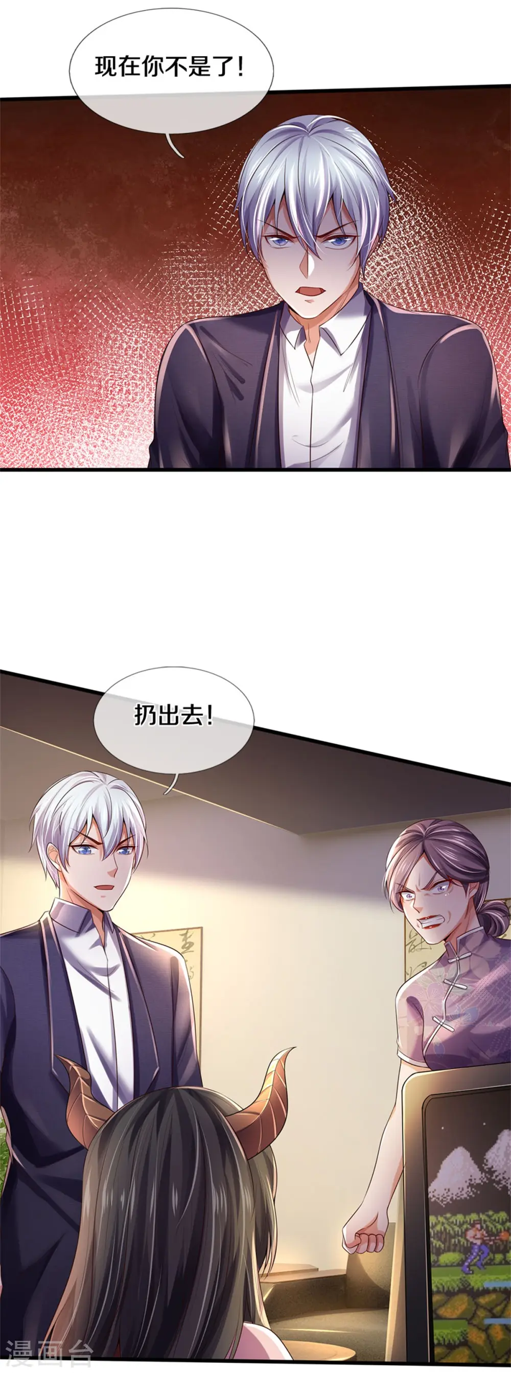 我是大仙尊动漫全集免费星辰影院儒米漫画,第282话 借刀杀人，栽赃陷害1图