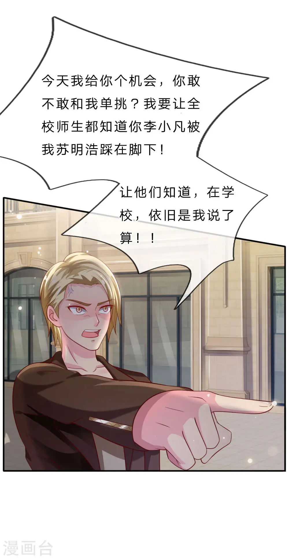 我是大仙尊动漫全集免费星辰影院儒米漫画,第69话 小娃出手，不死也残1图