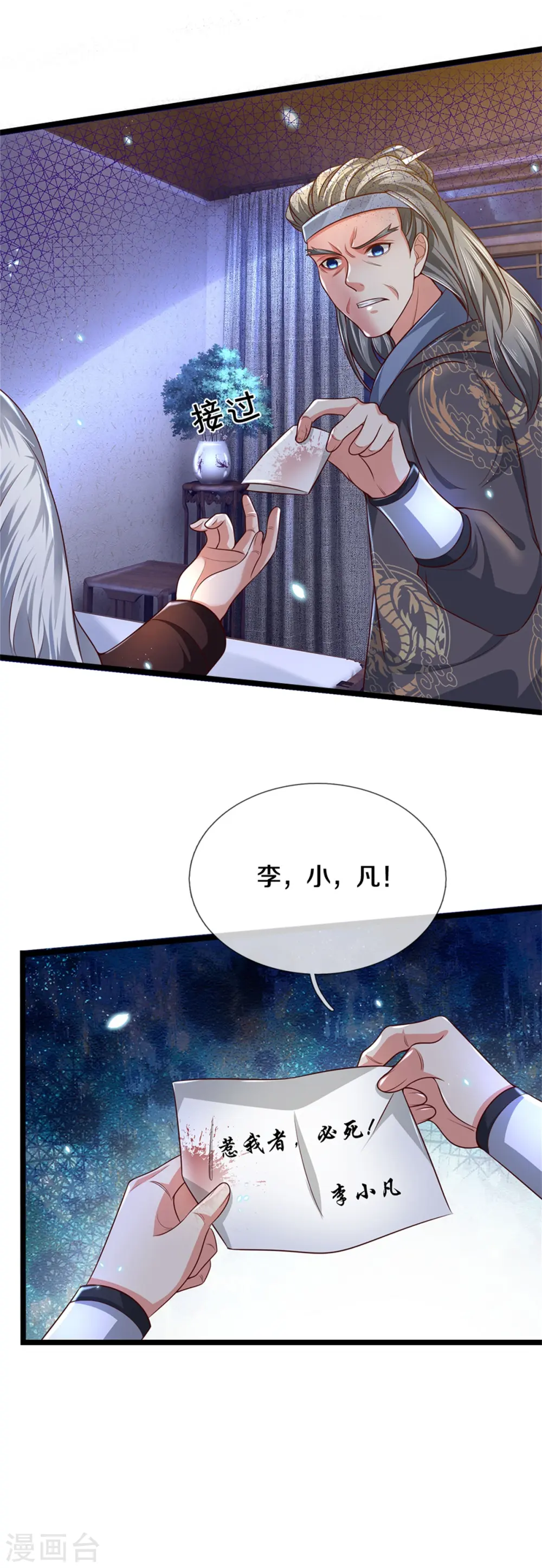 我是大仙尊动漫全集免费星辰影院儒米漫画,第283话 形意门内，阴谋渐起1图