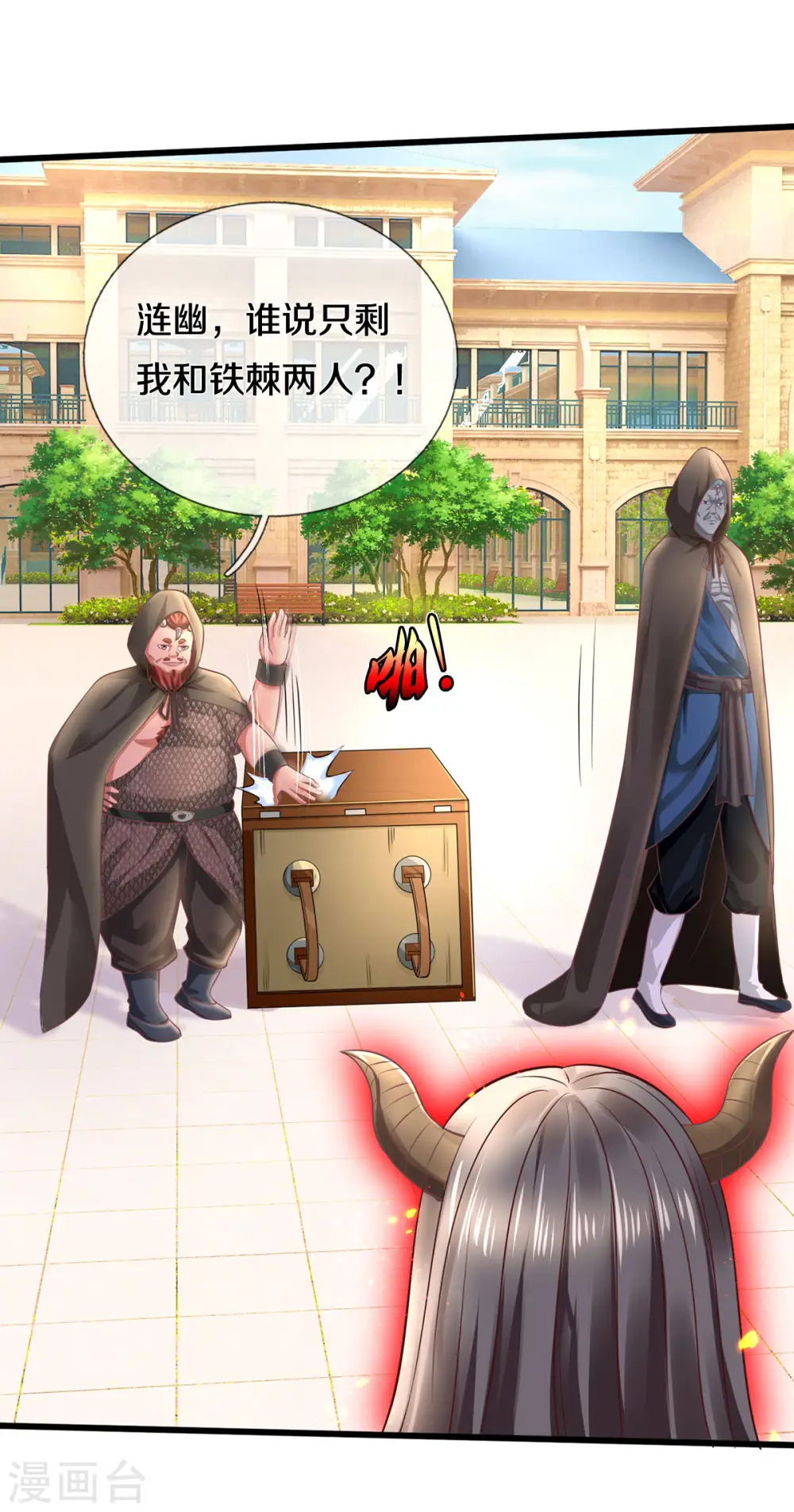 我是大仙尊动漫全集免费星辰影院儒米漫画,第324话 好久不见，说不清楚2图