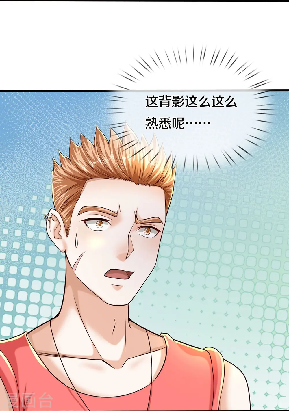 我是大仙尊动漫全集免费星辰影院儒米漫画,第554话 死有余辜，还想讨债2图