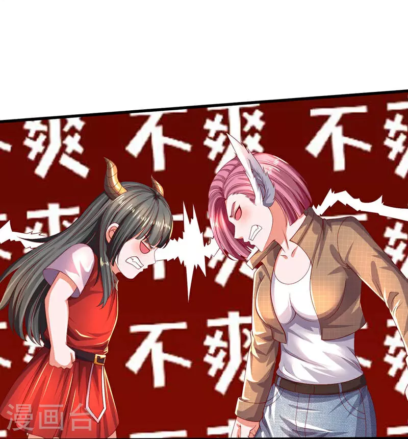 我是大仙尊动漫全集免费星辰影院儒米漫画,第613话 层层迷雾，记忆混乱1图