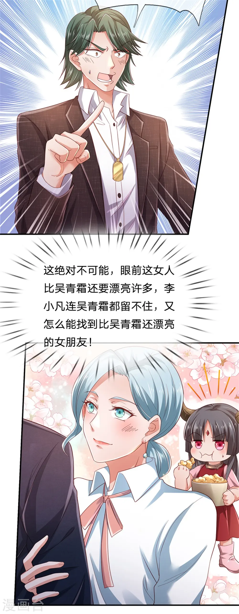 我是大仙尊动漫全集免费星辰影院儒米漫画,第265话 赛事前夕，好戏开始1图