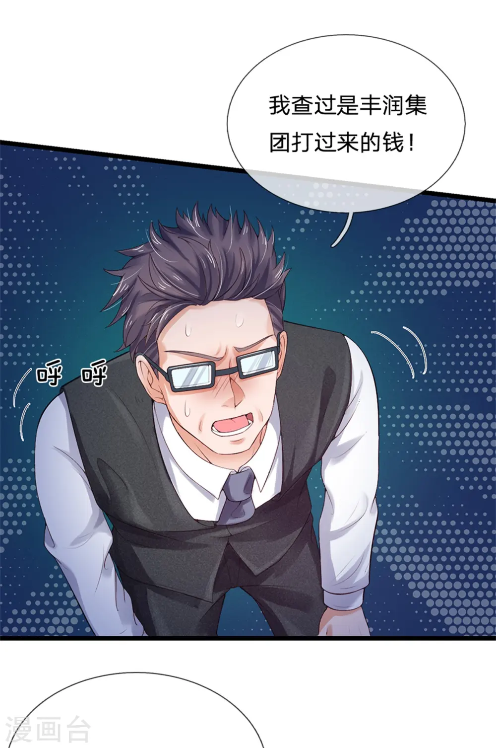 我是大仙尊动漫全集免费星辰影院儒米漫画,第256话 考虑考虑，拿钱走人1图