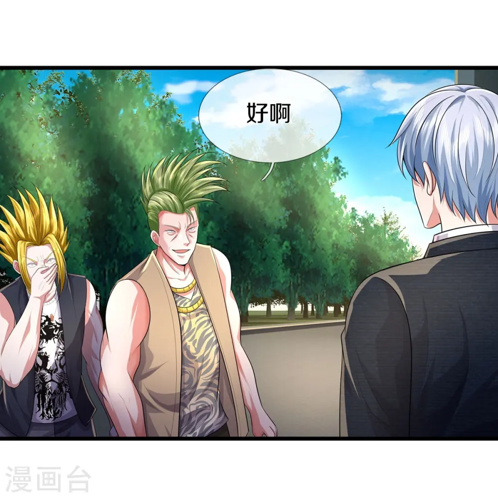 我是大仙尊动漫全集免费星辰影院儒米漫画,第441话 无知喽啰，人情冷暖2图