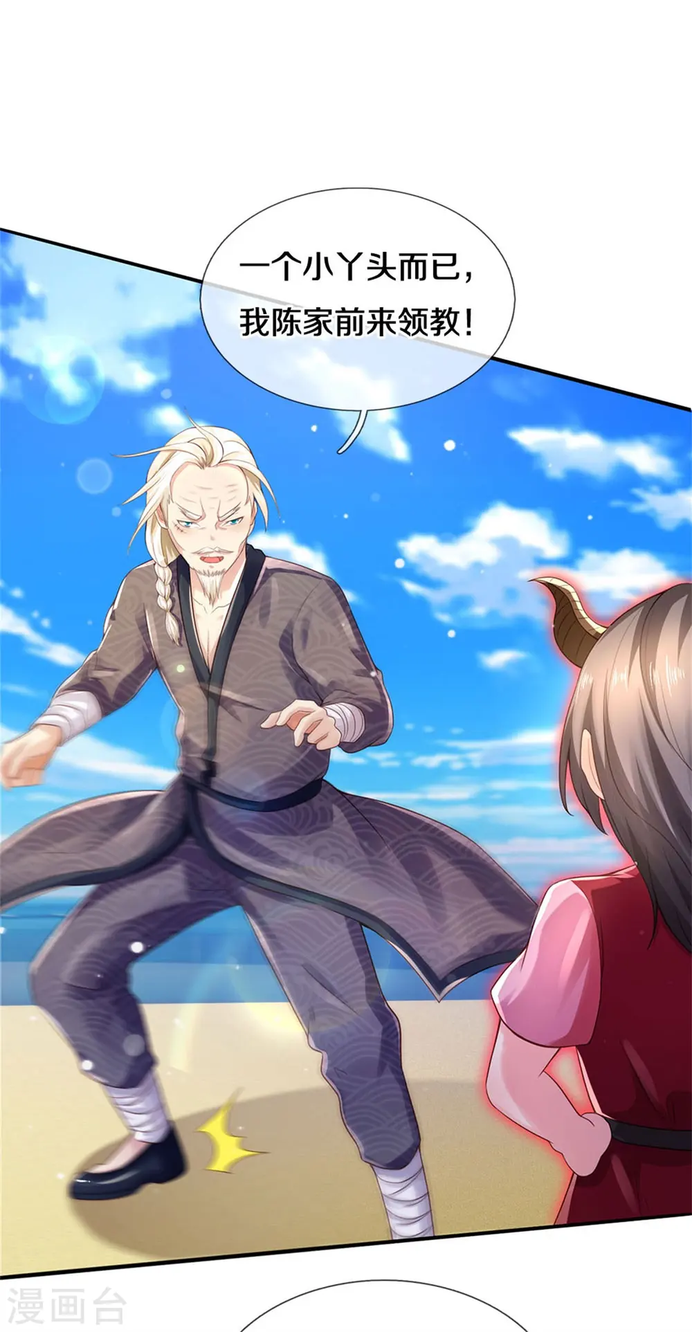 我是大仙尊动漫全集免费星辰影院儒米漫画,第295话 车轮战胜，执迷不悟1图