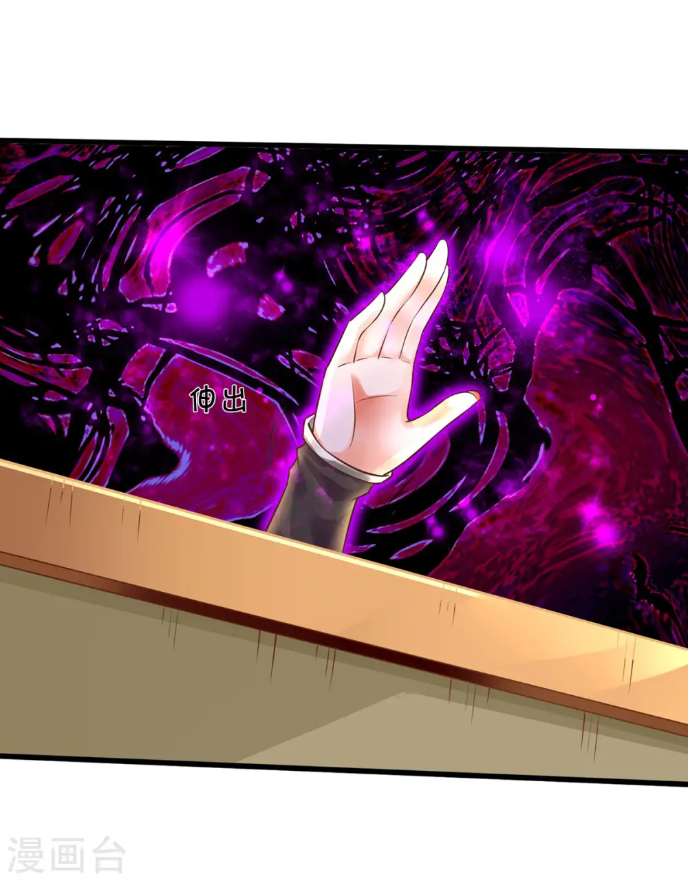 我是大仙尊动漫全集免费星辰影院儒米漫画,第324话 好久不见，说不清楚1图