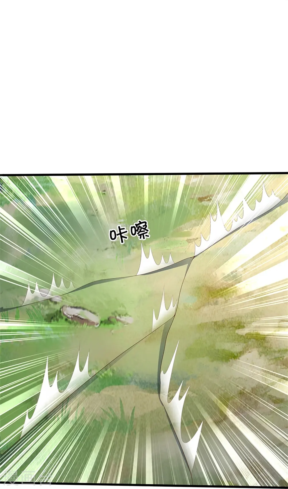 我是大仙尊动漫全集免费星辰影院儒米漫画,第370话 破地而出，树精出现1图