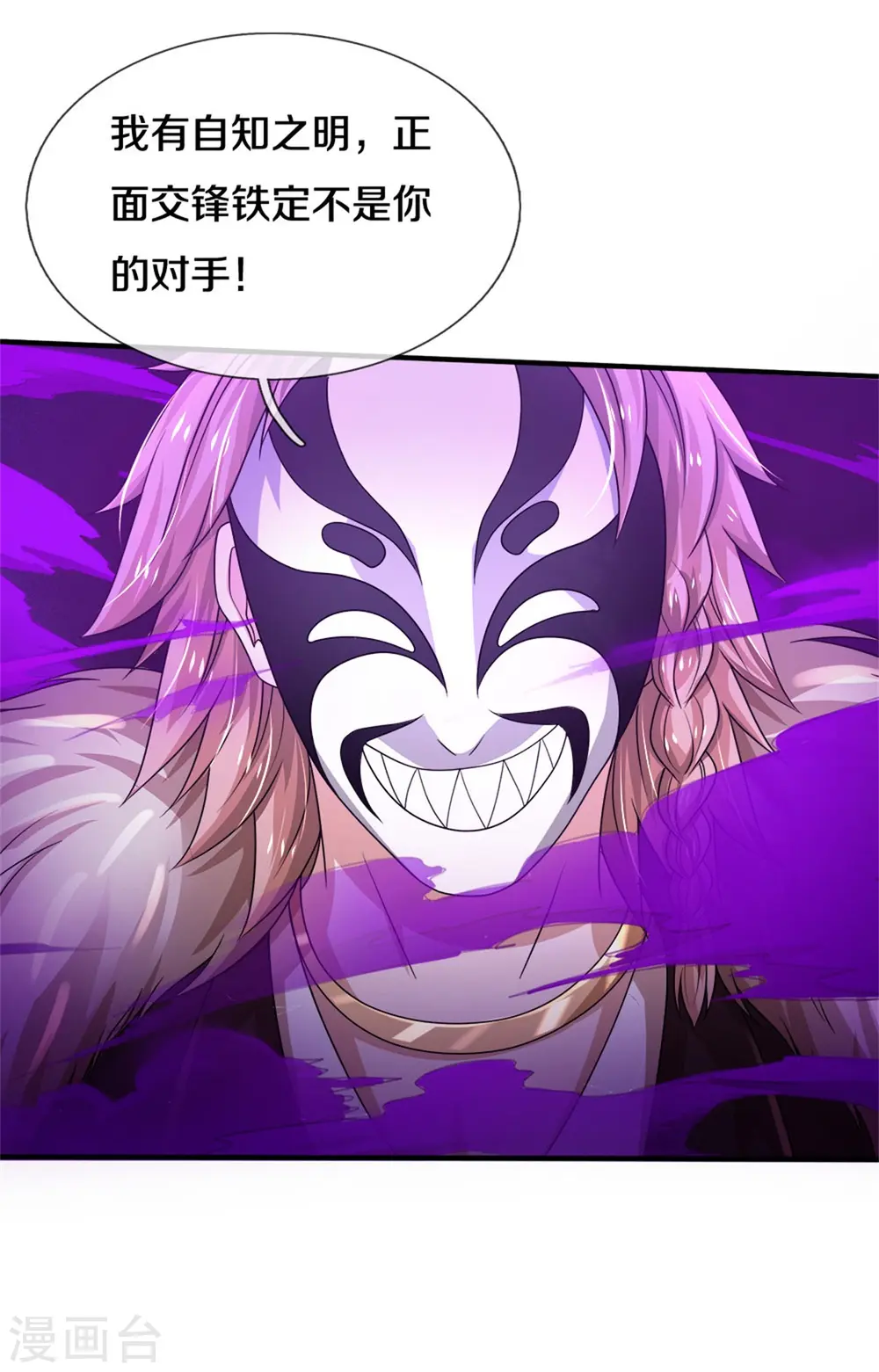 我是大仙尊动漫全集免费星辰影院儒米漫画,第328话 患失结界，迷惑幻境1图