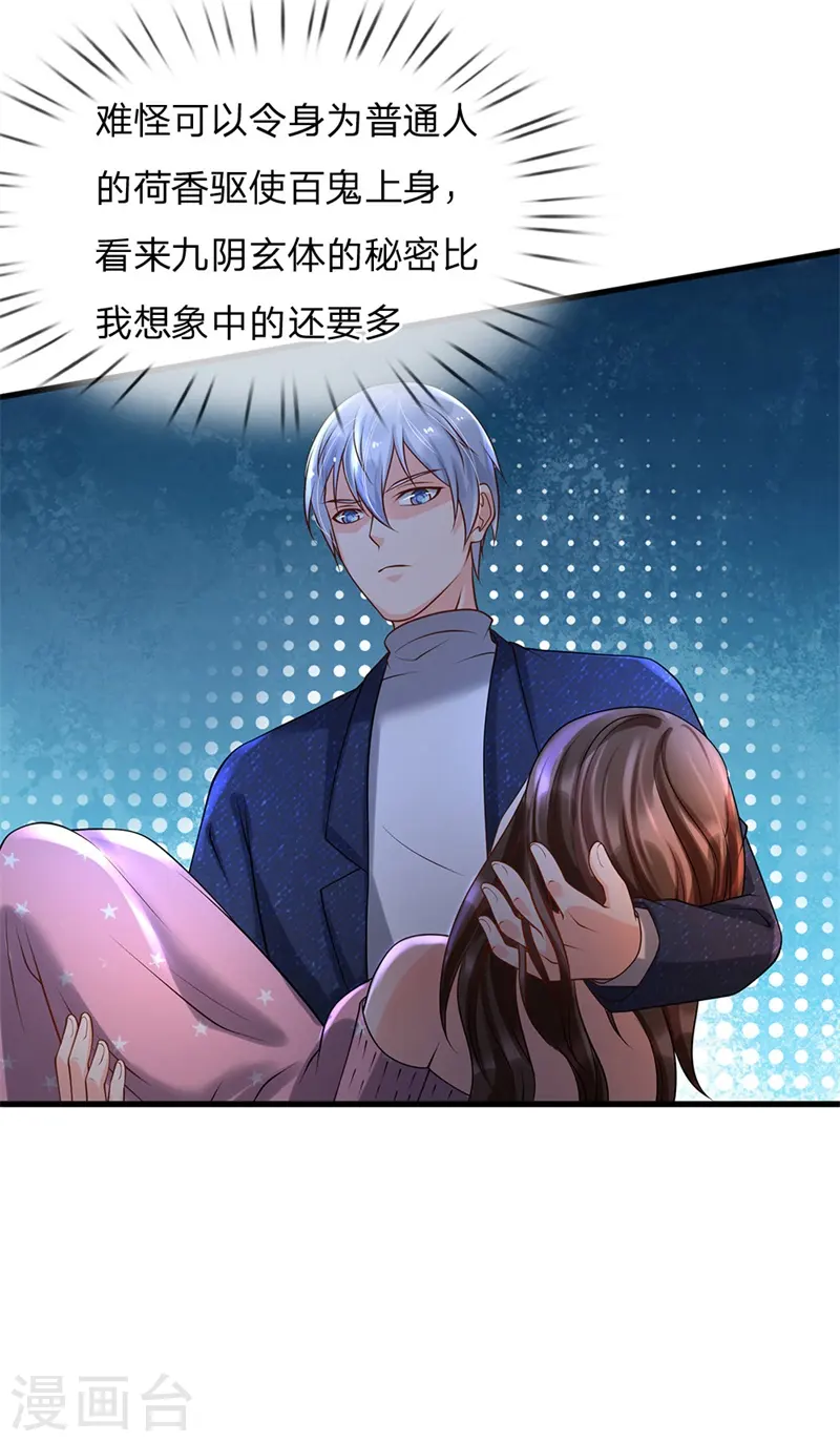 我是大仙尊动漫全集免费星辰影院儒米漫画,第177话 神秘铁链，奇怪莫测1图