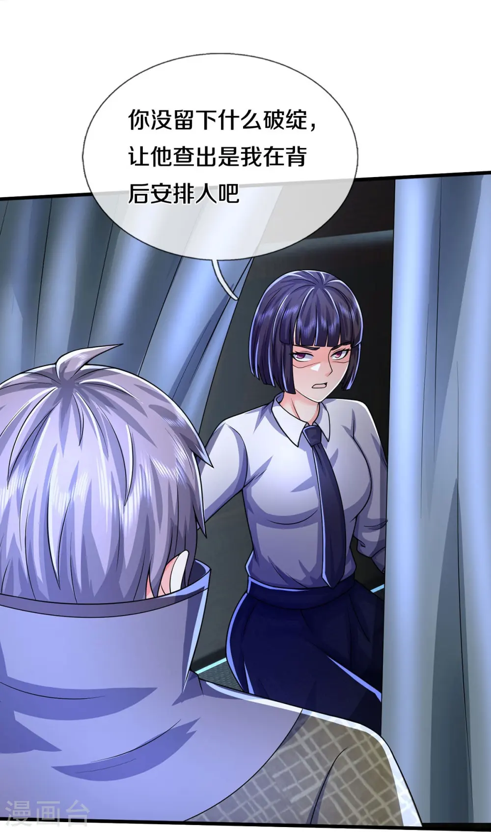 我是大仙尊动漫全集免费星辰影院儒米漫画,第495话 逃窜无用，幕后主使1图
