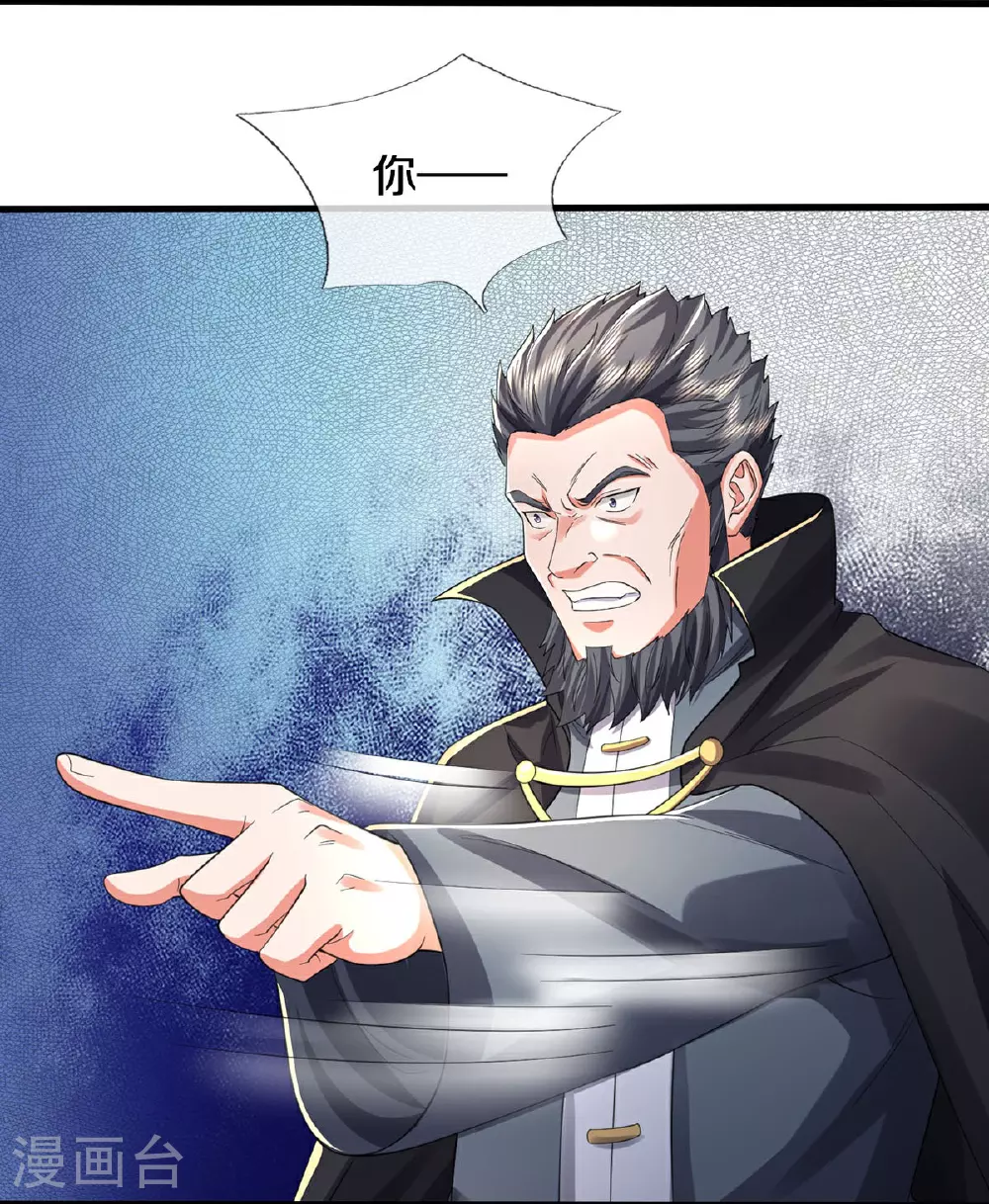 我是大仙尊动漫全集免费星辰影院儒米漫画,第576话 本是外援，竟成对手1图