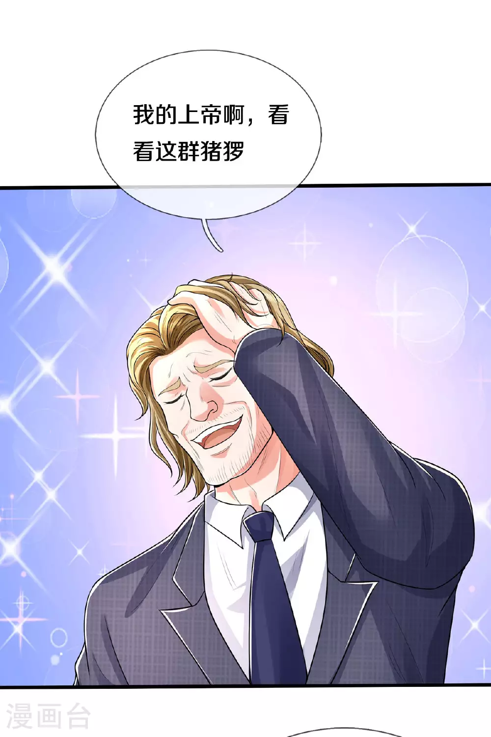 我是大仙尊动漫全集免费星辰影院儒米漫画,第569话 明榜之争，正式开始1图