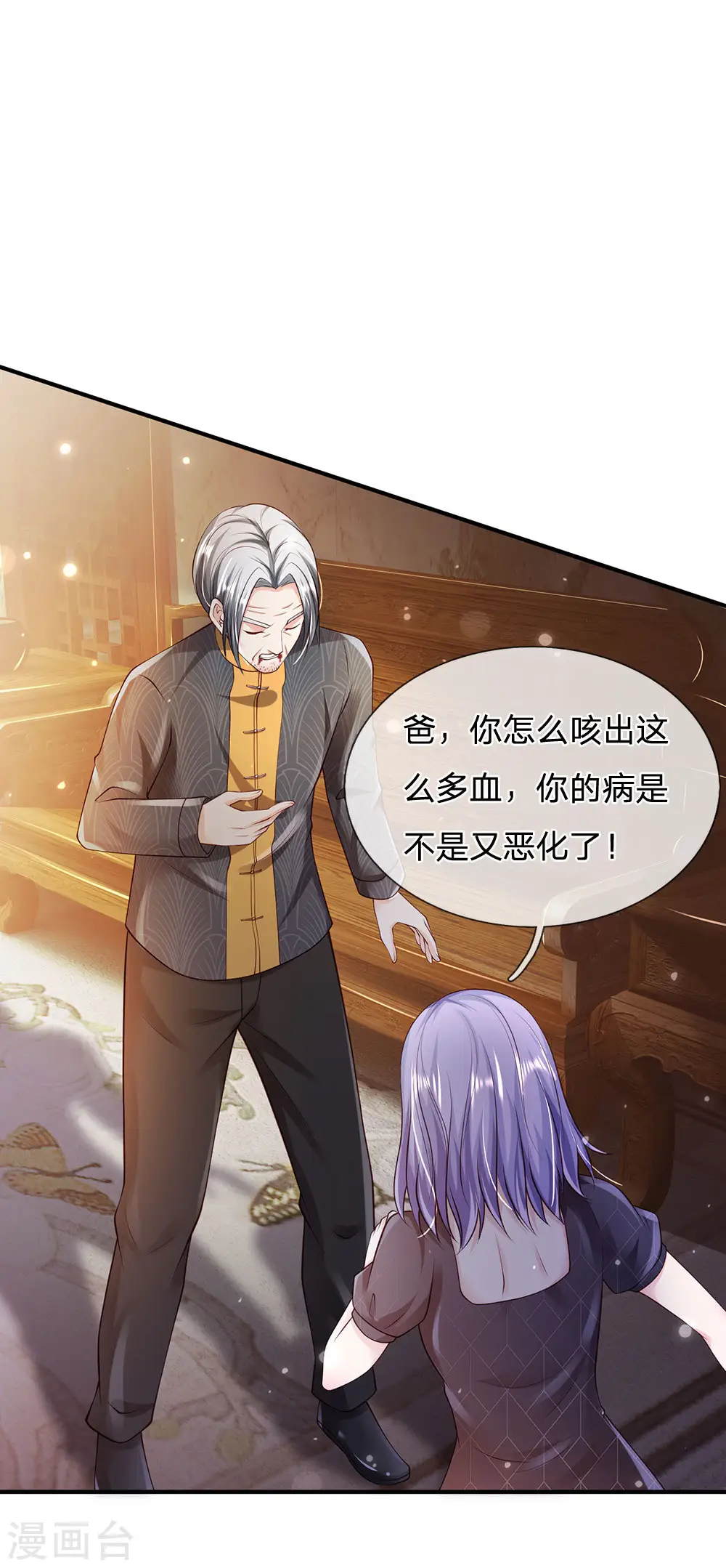 我是大仙尊动漫全集免费星辰影院儒米漫画,第242话 江家贵客，李氏小凡2图