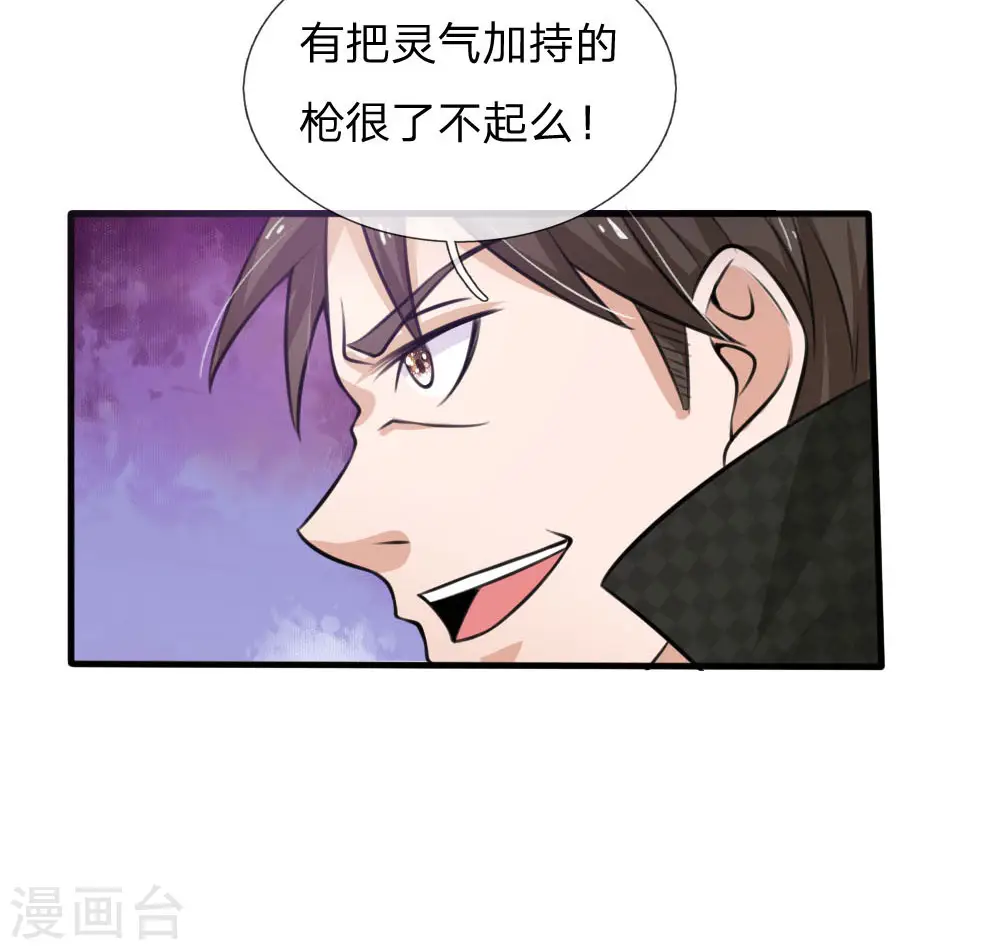 我是大仙尊动漫全集免费星辰影院儒米漫画,第53话 宗师以下，无人能敌2图