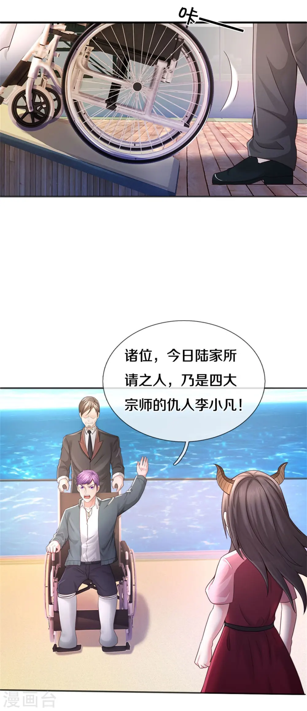 我是大仙尊动漫全集免费星辰影院儒米漫画,第296话 比试作废，来秀一波2图
