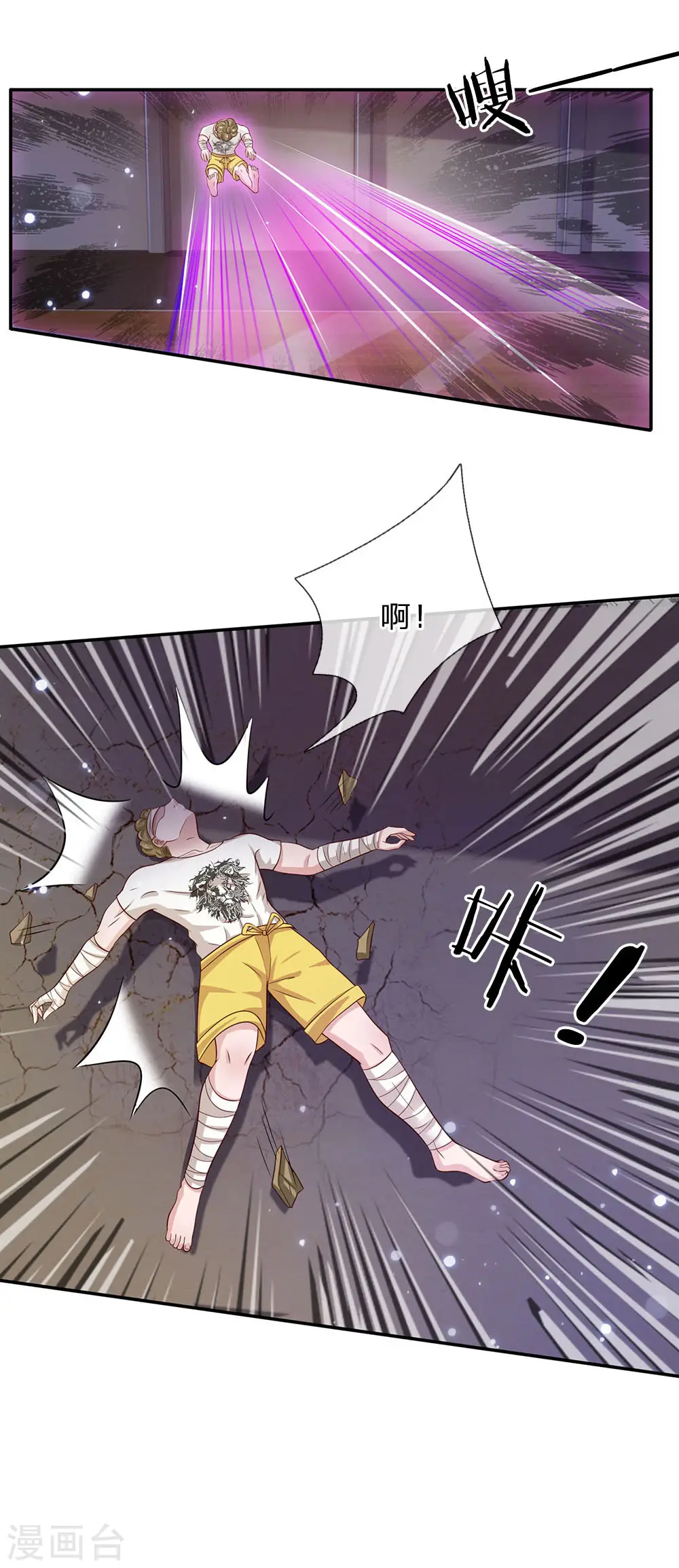 我是大仙尊动漫全集免费星辰影院儒米漫画,第52话 实力强悍，以近宗师1图