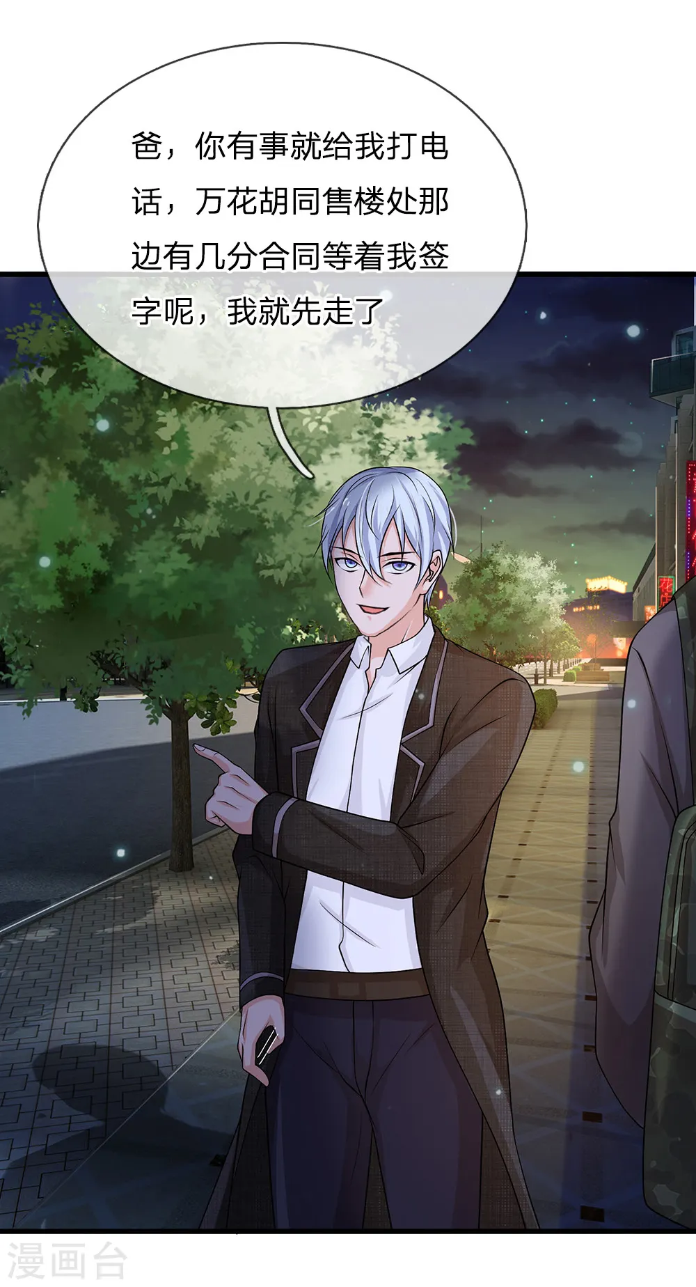 我是大仙尊动漫全集免费星辰影院儒米漫画,第122话 被骗买房，仍不知情1图