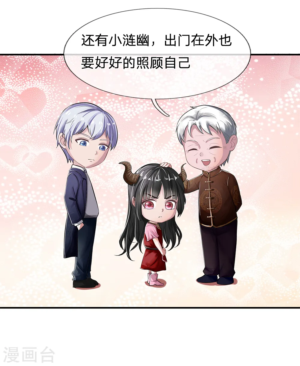 我是大仙尊动漫全集免费星辰影院儒米漫画,第225话 汉南之行，报恩江家1图